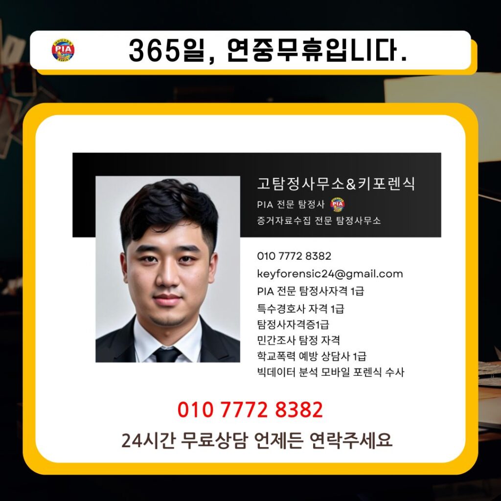 고탐정사무소 365일 연중무휴